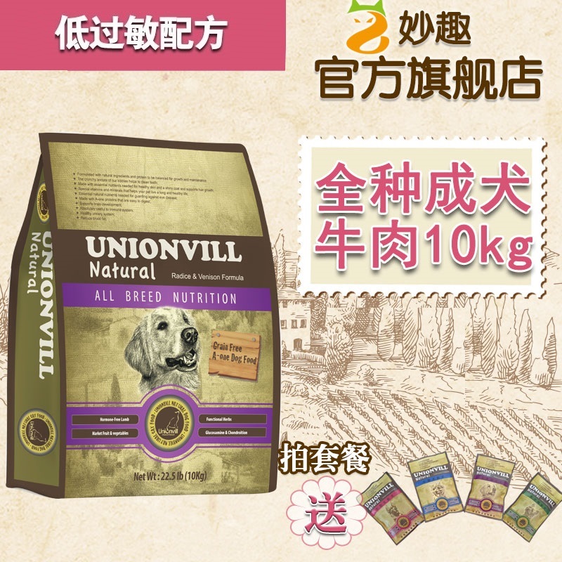 妙趣联合威尔全犬成犬牛肉味犬粮10kg金毛萨摩柴犬泰迪护牙美毛