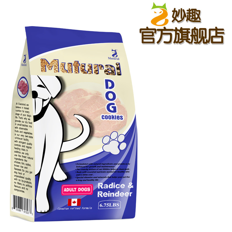 狗粮妙趣成犬粮牛肉味金毛贵宾秋田博美犬营养主粮护关节美毛亮毛