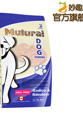 狗粮妙趣成犬粮牛肉味护关节主粮