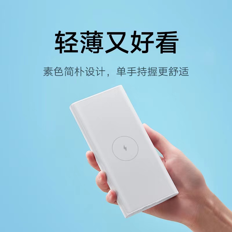 定制无线充电宝100001万毫安青春版10W快充22.5w有线移动电源