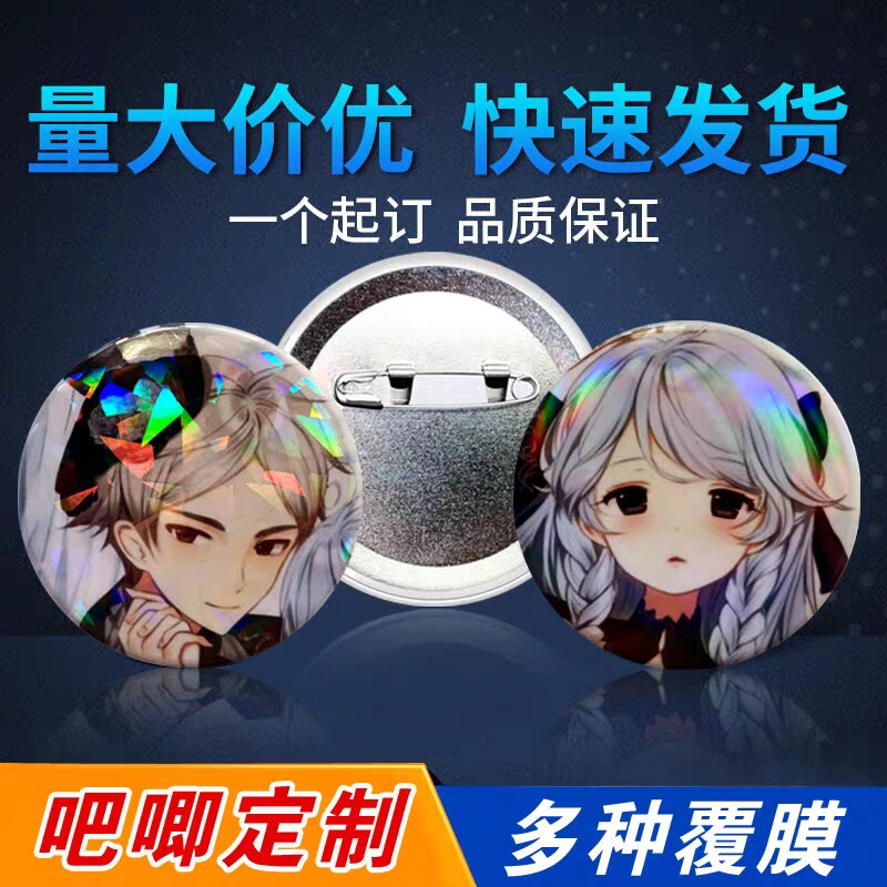 徽章定制马口铁胸章定做胸针笑脸胸牌微勋章纪念校徽班徽吧唧制作