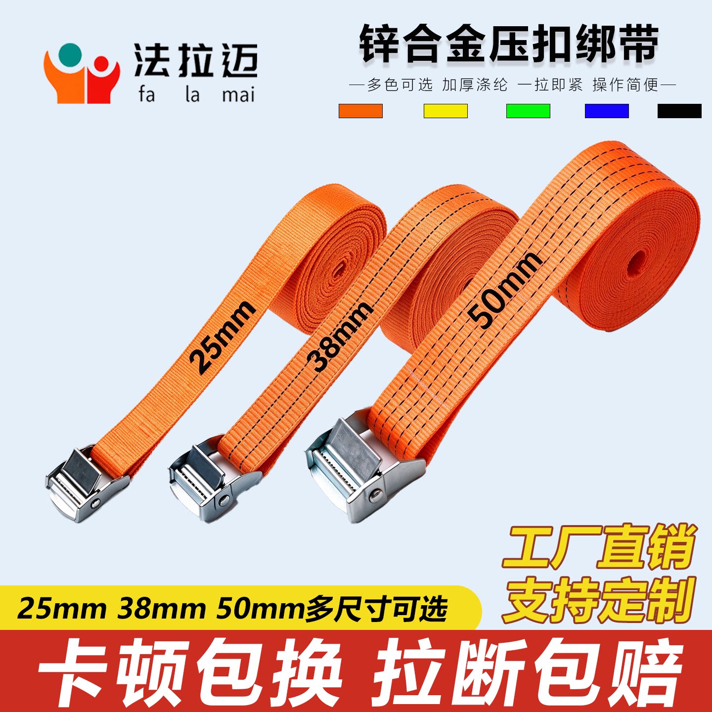 压扣捆绑带行李固定绑物绳货物收紧包装绳简易带打包绑带摩托车绑