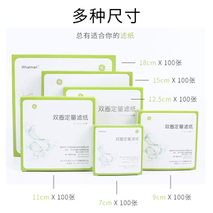 中 7cm 杭州双圈沃华定量滤纸圆形快 慢 18cm 9cm 11cm12.5cm15cm