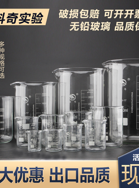 【蜀牛】玻璃低型烧杯25/50/100/150/250/3000/5000/1000ml/2000