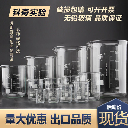 【蜀牛】玻璃低型烧杯25/50/100/150/250/3000/5000/1000ml/2000