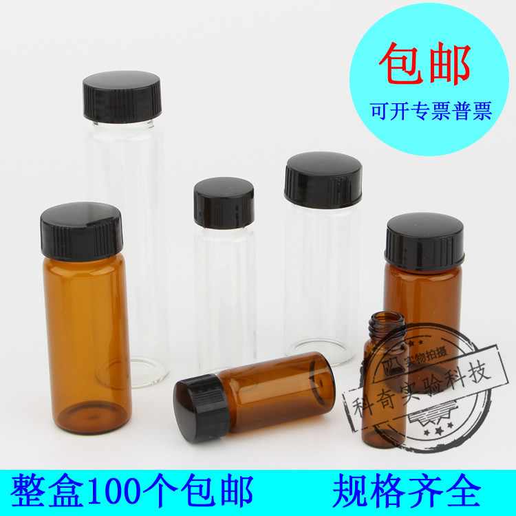 1-10-20/30ml2十毫升茶色透明玻璃螺口样品瓶酵素分装瓶子药瓶小