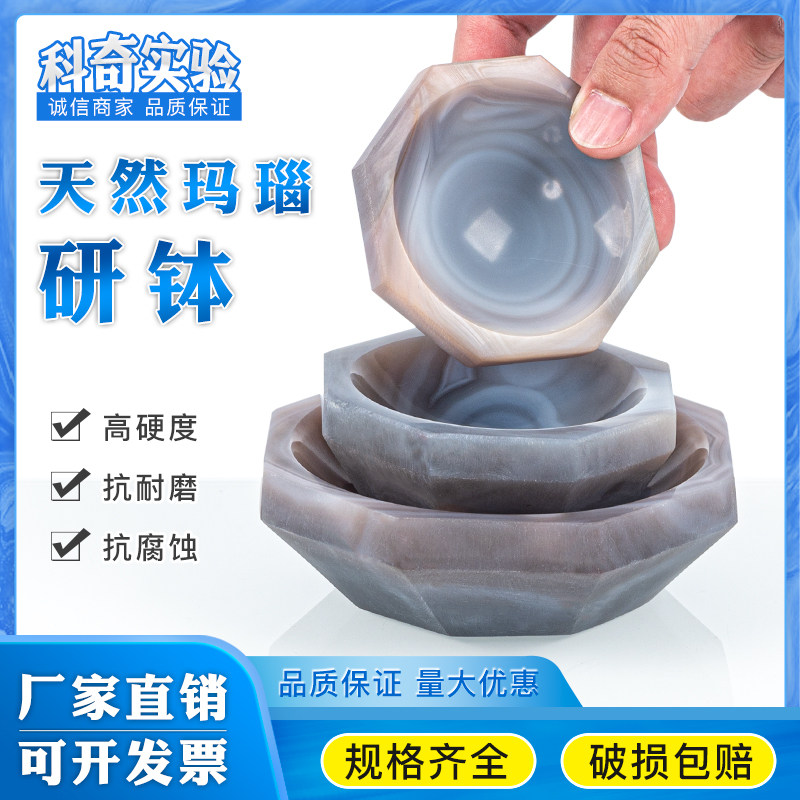 天然玛瑙研钵棒实验室球磨罐乳钵耐磨研磨棒罐内径80mm100mm」
