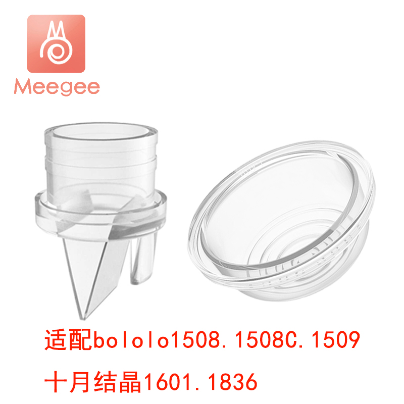 适配波咯咯bololo1508c1509十月结晶1601电动吸奶器配件鸭嘴阀
