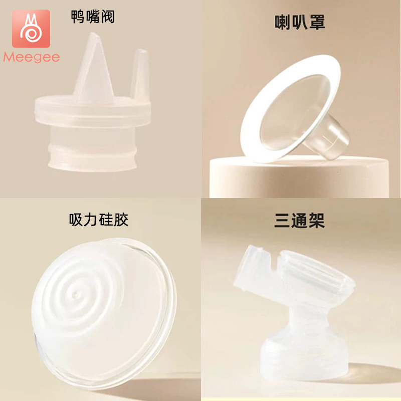 适配bololo波咯咯吸奶器配件1509\1517\1508鸭嘴阀吸力硅胶三通架