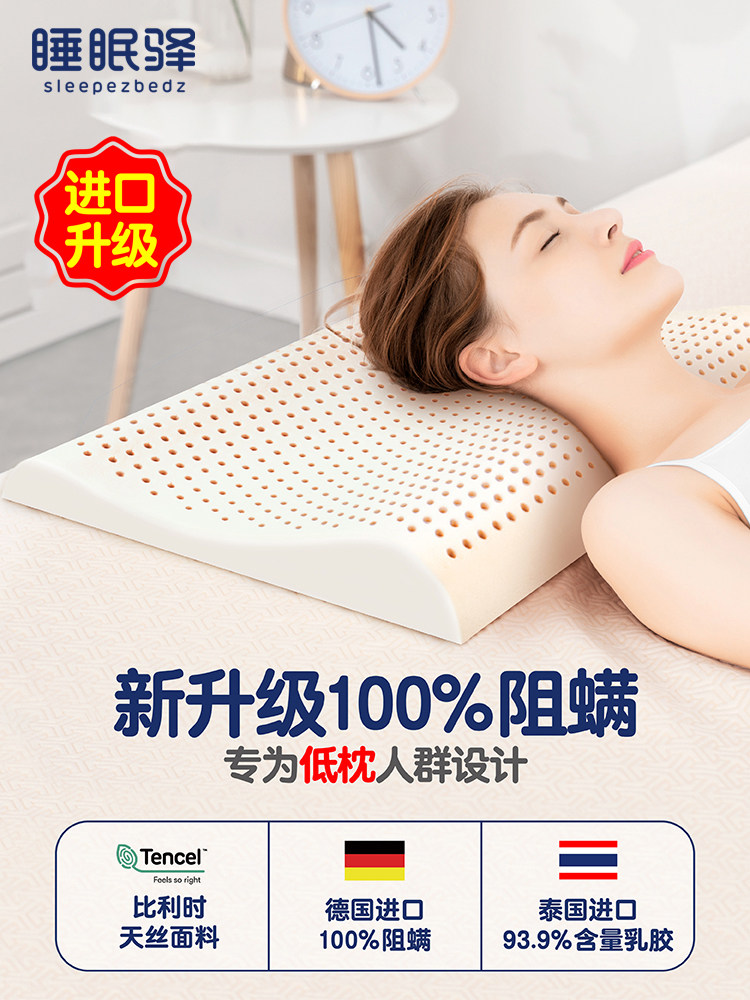 THAI LATEX PILLOW LOW PILLOW THIN PILLOW SOFT CERVICAL VERTEBRA HELP SLEEP MITE HOME SINGLE LOW PILLOW LOW PILLOW CORE