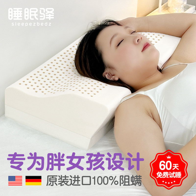 胖子妹妹专用加高加硬枕头泰国天然乳胶枕护颈椎睡眠不易塌陷大尺