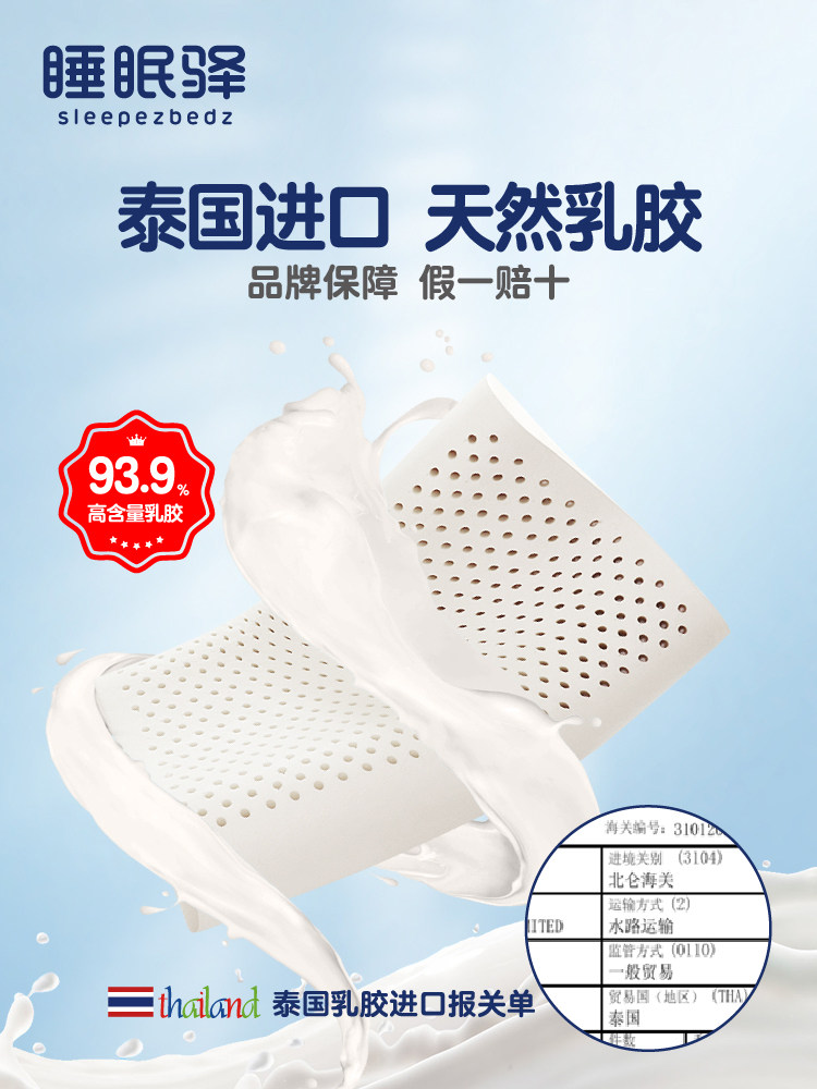 THAI LATEX PILLOW LOW PILLOW THIN PILLOW SOFT CERVICAL VERTEBRA HELP SLEEP MITE HOME SINGLE LOW PILLOW LOW PILLOW CORE