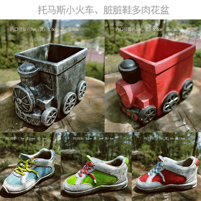 多肉花盆脏脏鞋小汽车火车卡通创意治愈系个性可爱水泥办公室盆栽