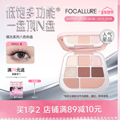 菲鹿儿缎光八色眼影盘新款 大地色多色哑光彩妆日常淡妆旗舰店正品