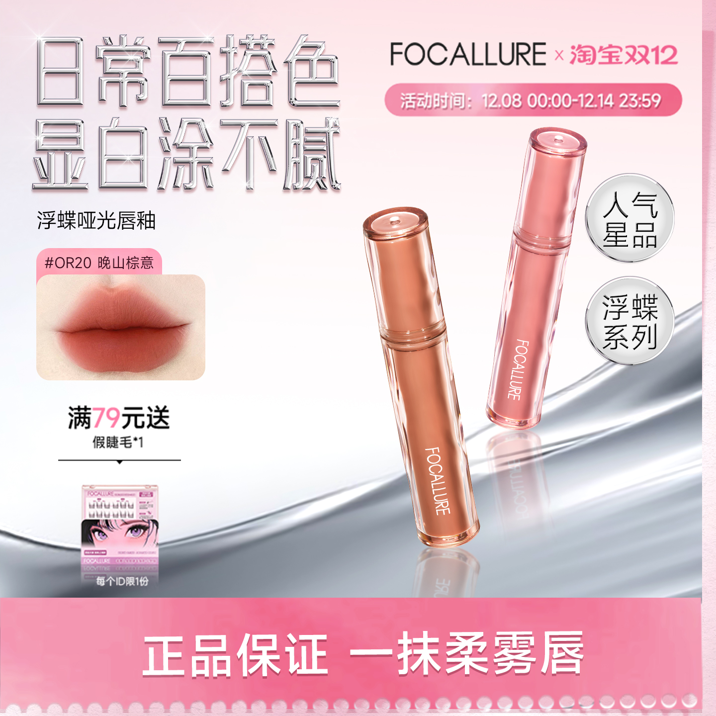 菲鹿儿丝绒雾面唇釉显白持久