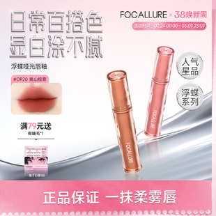 菲鹿儿浮碟哑光唇釉丝绒雾面唇泥显白持久慕斯口红唇彩学生平价女