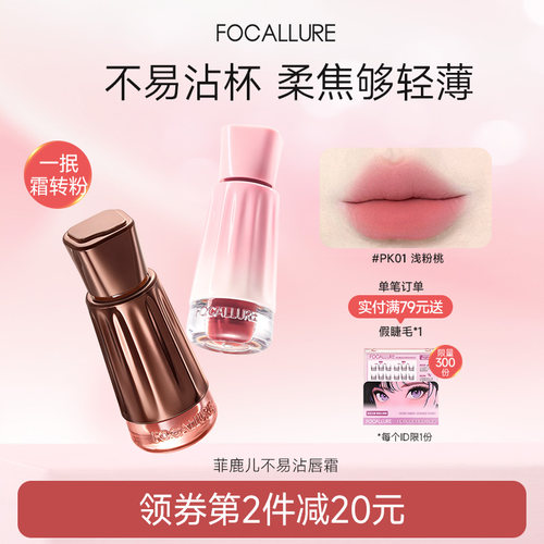 菲鹿儿哑光雾面不易沾杯不掉色