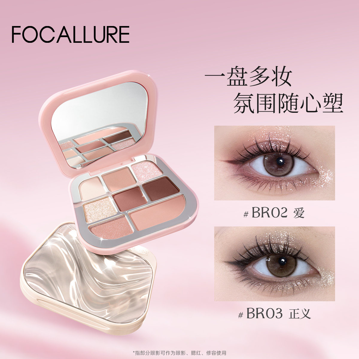 菲鹿儿缎光八色眼影盘睫毛夹眼影刷组合装大地色多色哑光新款彩妆