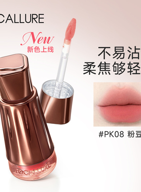 菲鹿儿可露丽奶唇霜哑光雾面轻薄唇釉聚光精华唇蜜滋润显白组合