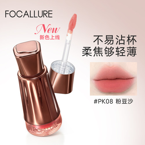 菲鹿儿可露丽奶唇霜哑光雾面轻薄唇釉聚光精华唇蜜滋润显白组合