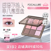 菲鹿儿柔彩九色眼影盘2025年新款 大地色ins超火珠光哑光新手正品