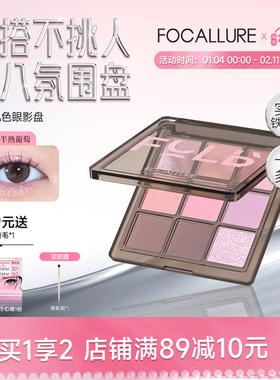 菲鹿儿柔彩九色眼影盘2025年新款大地色ins超火珠光哑光新手正品