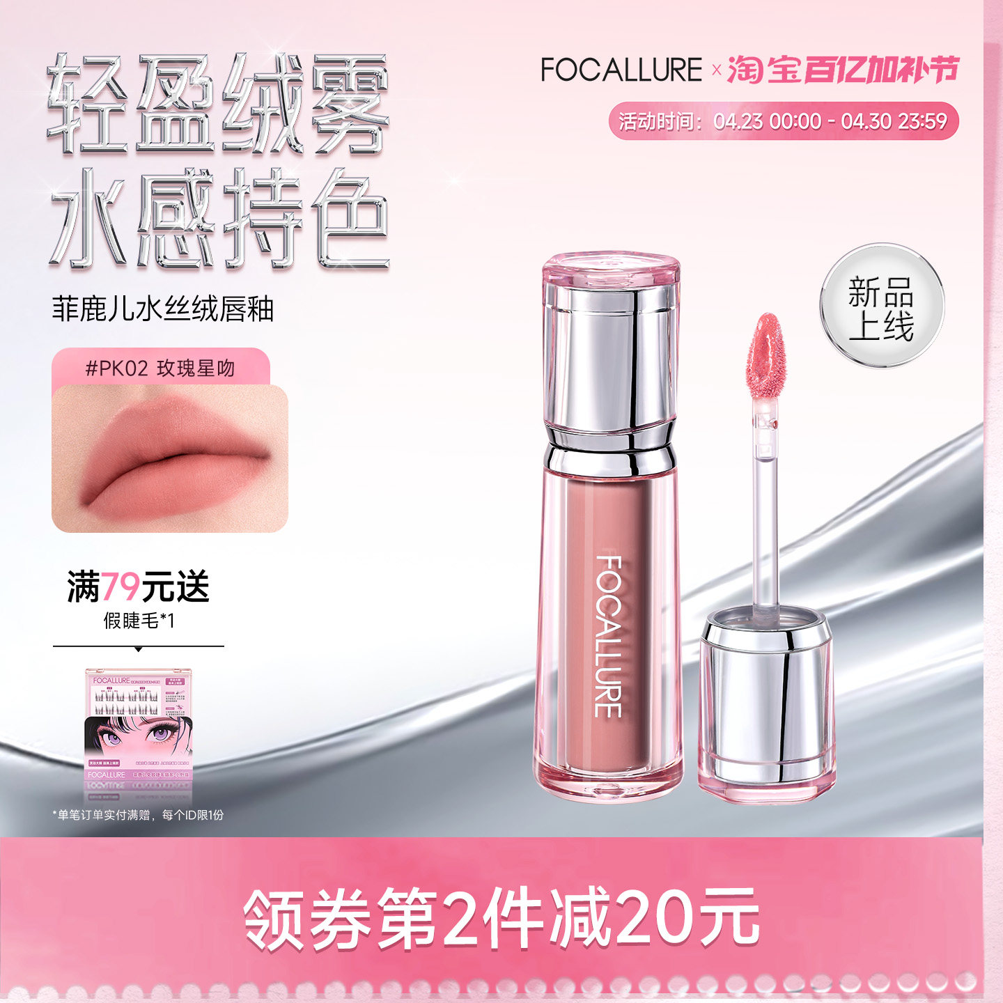 菲鹿儿水丝绒唇釉雾面哑光口红唇彩持久显白裸色系学生素颜女正品