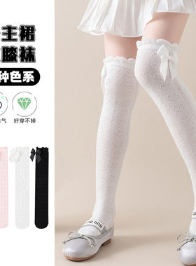 女童长筒纯棉过膝袜春夏季白色花边薄款女孩蝴蝶结公主洛丽塔袜子