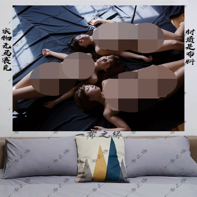 美女性感艺术挂布个性化挂毯卧室装饰布床头背景沙发客厅房间布置