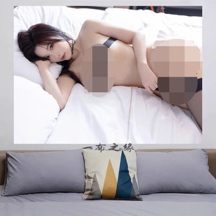 饰遮丑 挂布背景布性感美女墙布画宿舍房间改造床头布置挂毯网红装