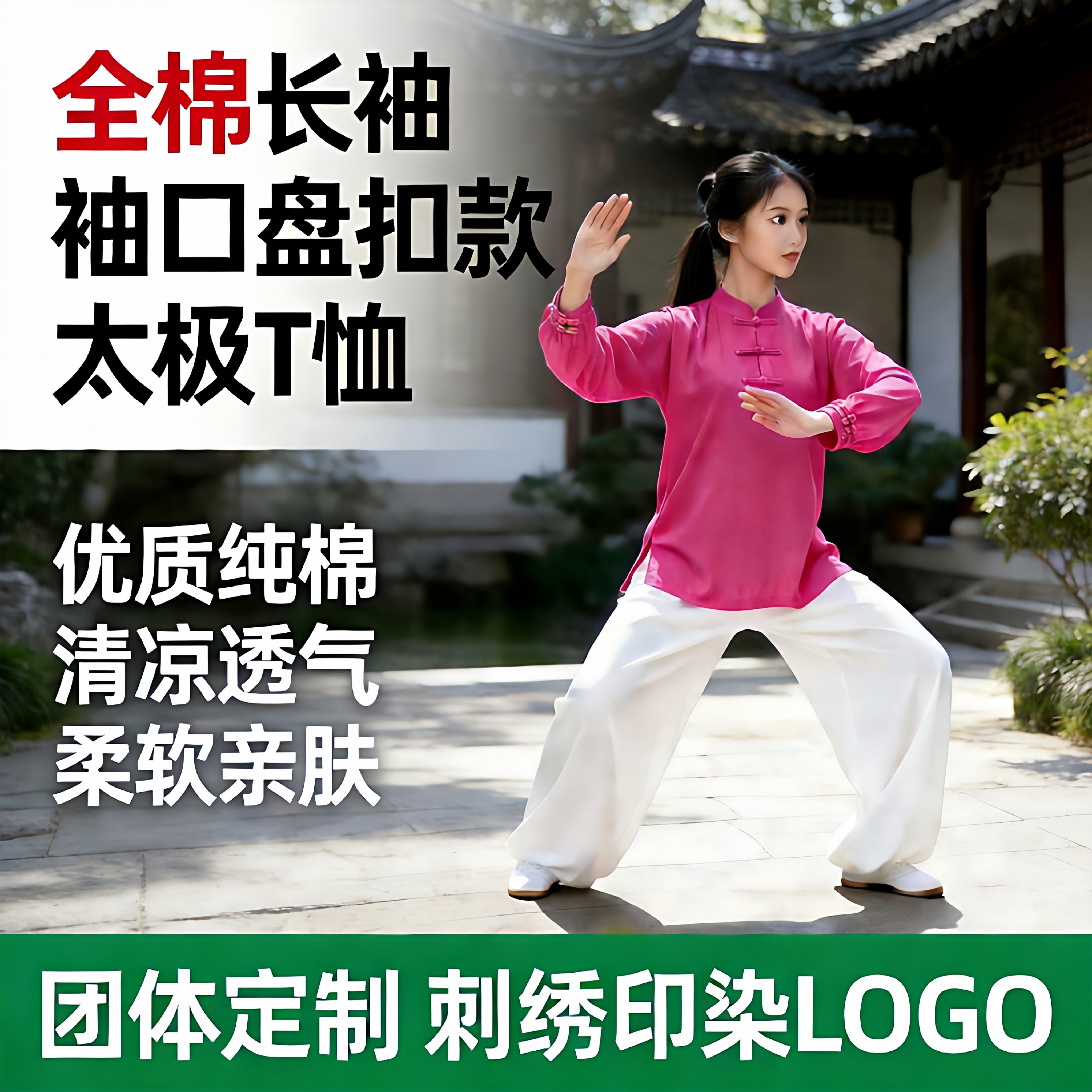 华武堂秋冬中老年长袖太极服太极t恤男女纯棉中国风包邮专业定制