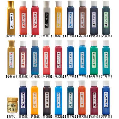 彩色墨汁100克绘画创作书法