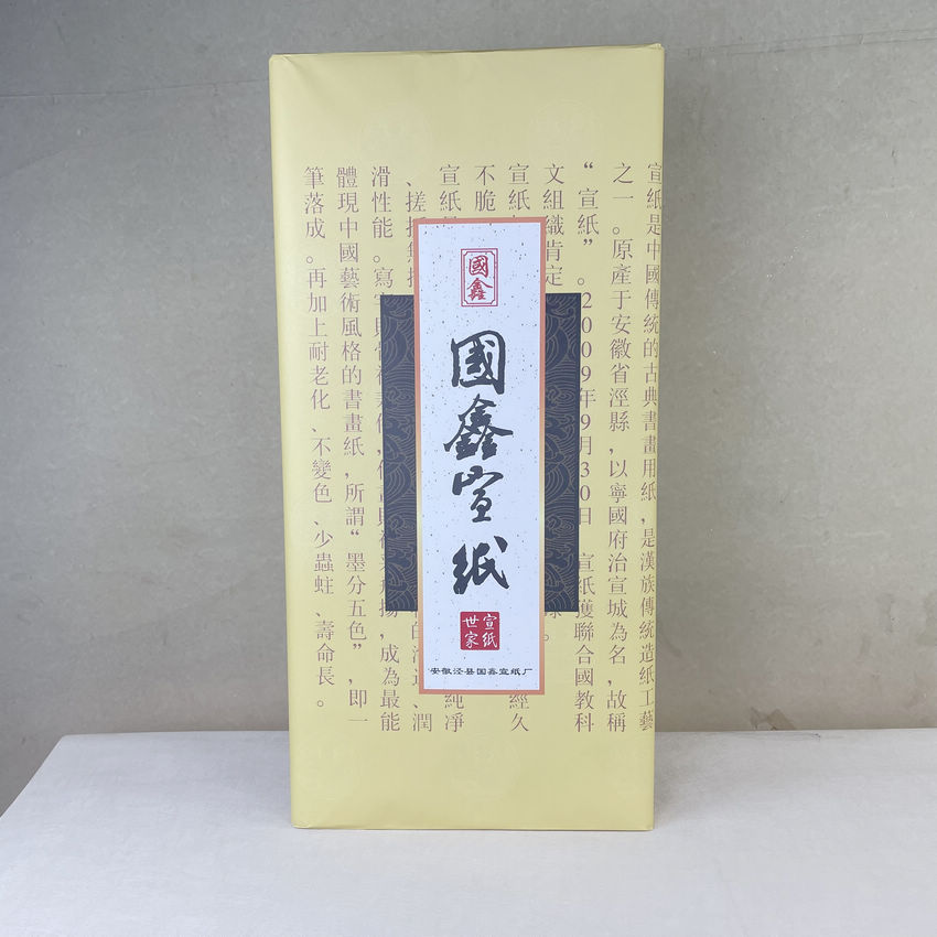 手工宣纸安徽国鑫古艺宣作品生宣图片