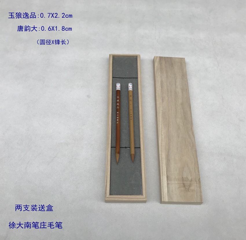徐大南笔庄毛笔玉狼逸品唐韵纯狼毫东北母黄狼尾行楷书法小楷抄经