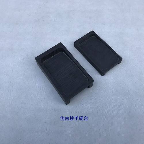 包邮文房四宝仿古砚台长方形歙砚
