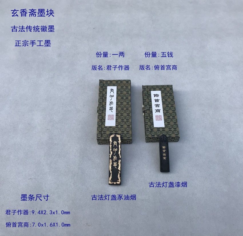 玄古法灯盏漆【器】油烟手工墨块