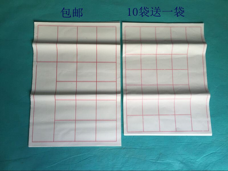 包邮 书法等级考试专用半生半熟宣纸四尺四开三开28格20格带落款