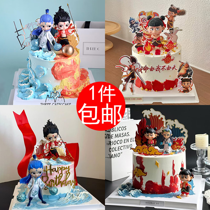 网红哪吒蛋糕装饰摆件魔童三太子我命由我不由天男孩生日插件