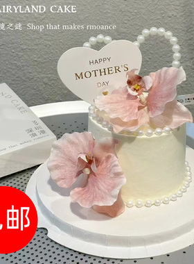 母亲节蛋糕装饰仿真蝴蝶兰插件蛋糕装饰珍珠爱心蛋糕装饰