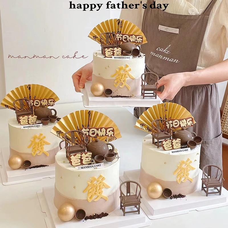 网红父亲节烘焙装扮配件