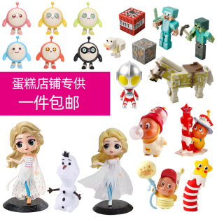 网红恶魔表情玩偶蛋糕装饰蛋仔奥特曼我的世界帕小狗小猫蛋糕摆件