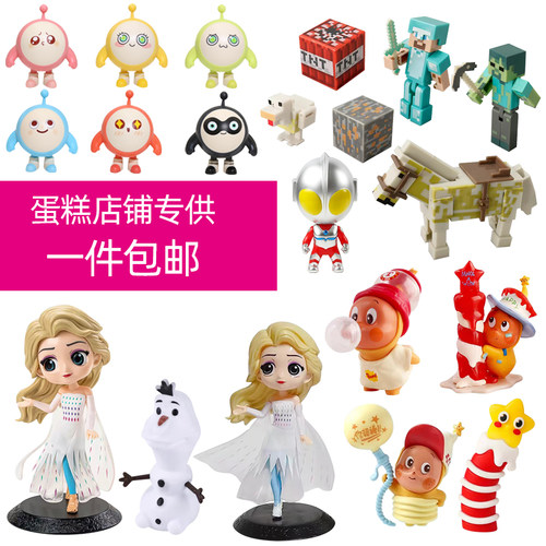 网红恶魔表情玩偶蛋糕装饰蛋仔奥特曼我的世界帕小狗小猫蛋糕摆件