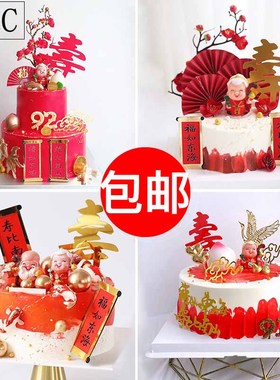 祝寿蛋糕装饰 寿公寿婆摆件红色折扇蛋糕插牌 财神爷寿星公摆件