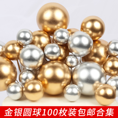 生日蛋糕装饰金圆金球烘焙插件