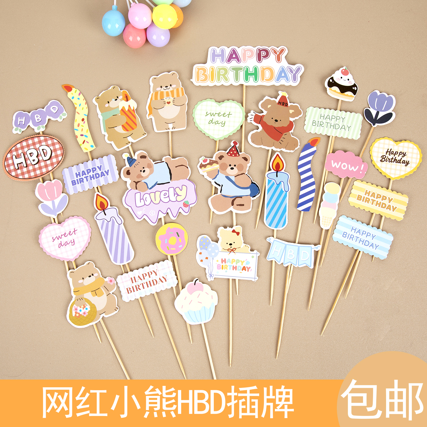网红ins卡通可爱蛋糕装饰插牌儿童生日快乐小熊蜡烛生日蛋糕装饰