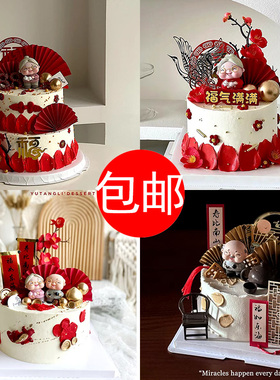 2025新款祝寿蛋糕装饰插件套装爷爷奶奶老人祝寿生日蛋糕装饰插件