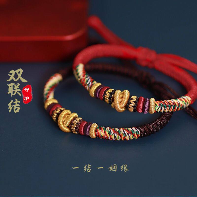 金刚结手工编织手绳本命年红绳男女手链五彩绳情侣守护爱情民族风