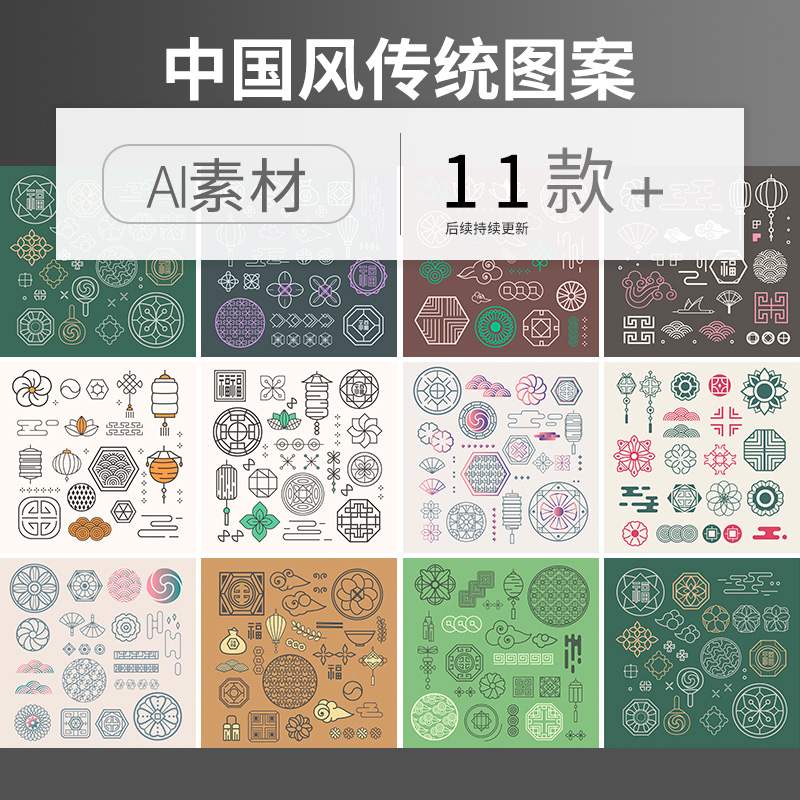 中国风清新传统元素花纹图案挂件窗花底纹背景AI矢量设计古风素材