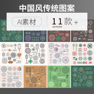 中国风清新传统元素花纹图案挂件窗花底纹背景AI矢量设计古风素材