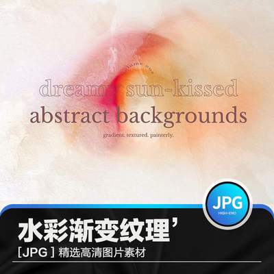 酸性梦幻抽象水彩流体渐变光晕水墨肌理背景底纹PS图片PSD素材